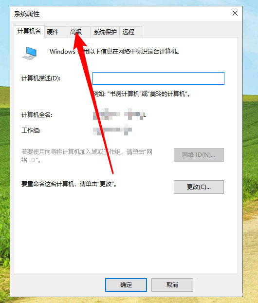 win10怎么查看系统环境变量  win10电脑环境变量的查看技巧插图3