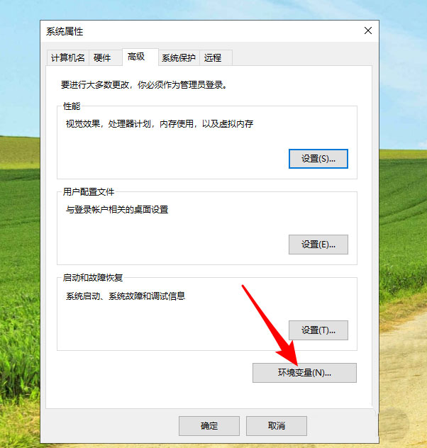win10怎么查看系统环境变量  win10电脑环境变量的查看技巧插图4