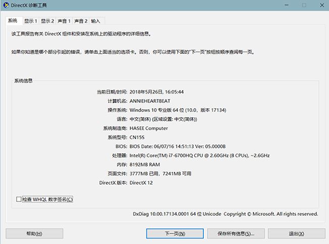 激活系统时提示我们无法在此设备上激活windows怎么办插图1