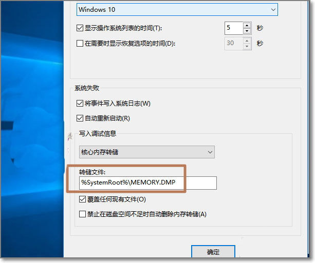 电脑蓝屏DMP文件在哪  win10dmp蓝屏文件的打开方法插图3