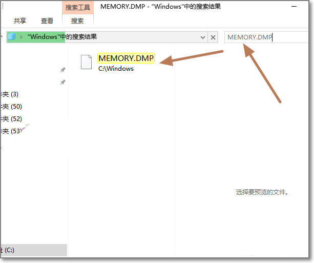 电脑蓝屏DMP文件在哪  win10dmp蓝屏文件的打开方法插图4