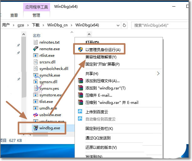 电脑蓝屏DMP文件在哪  win10dmp蓝屏文件的打开方法插图5