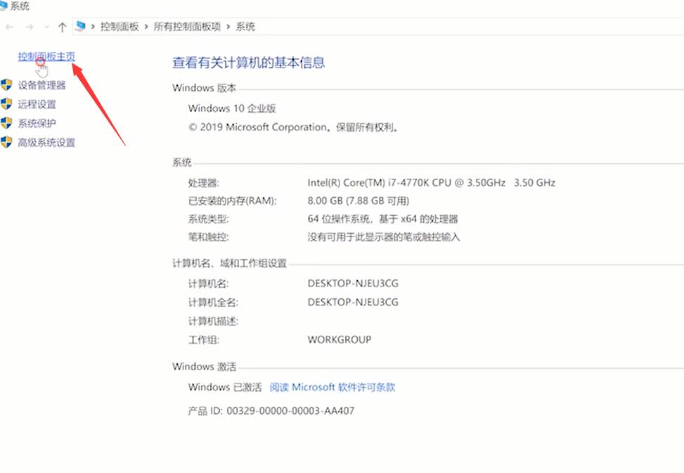 Win10控制面板在哪打开？快速找到Win10控制面板的方法插图1