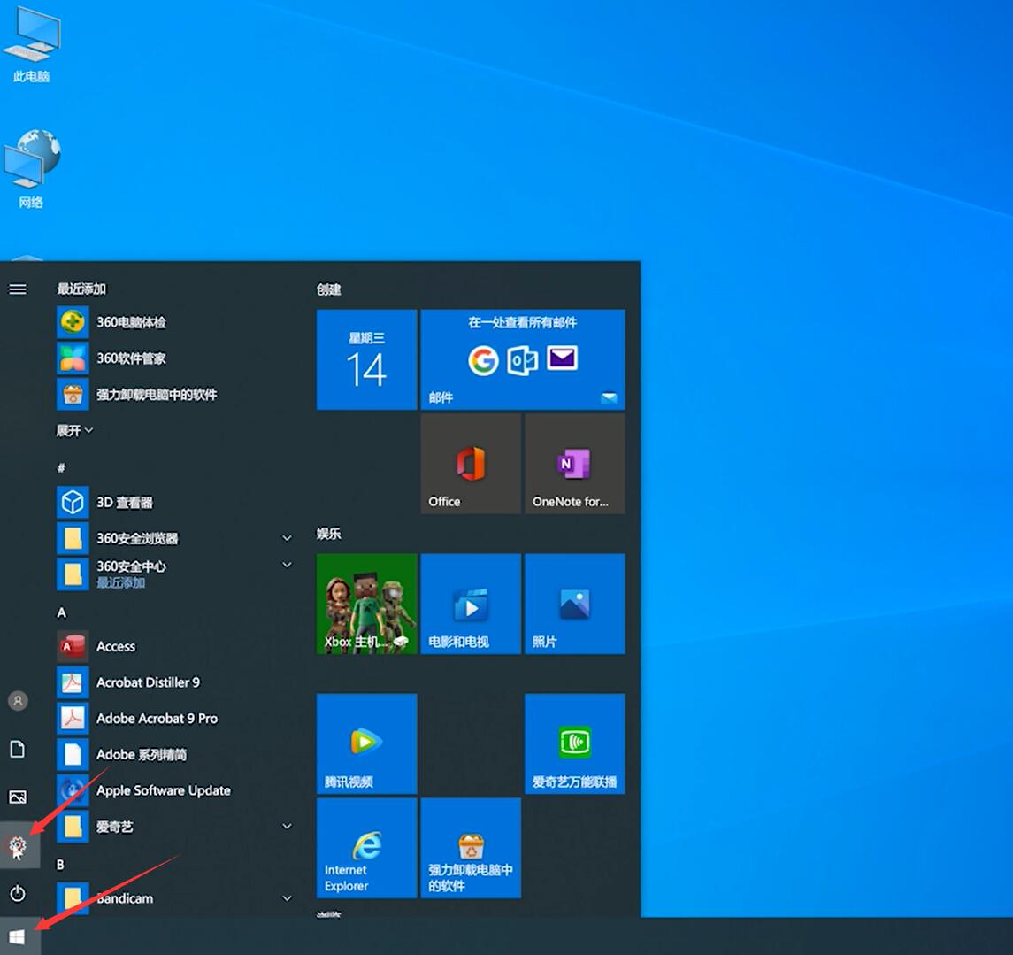 Win10控制面板在哪打开？快速找到Win10控制面板的方法插图3