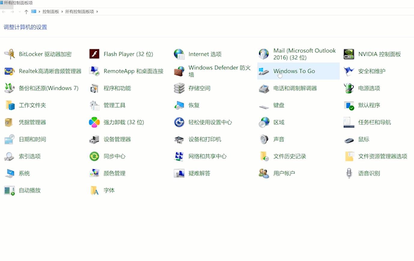 Win10控制面板在哪打开？快速找到Win10控制面板的方法插图5