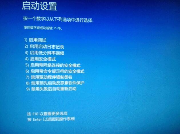 Win10在无法进入系统时如何进入安全模式？插图