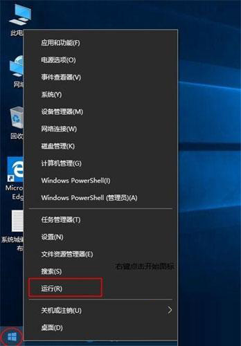Win10运行在哪里打开？Win10运行打开方法汇总插图2