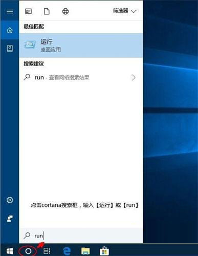Win10运行在哪里打开？Win10运行打开方法汇总插图3