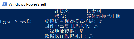 关于WIN10家庭版找不到Hyper-V的问题插图