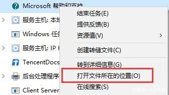 win10怎么关闭f1弹出帮助  win10关掉帮助提示的技巧插图3