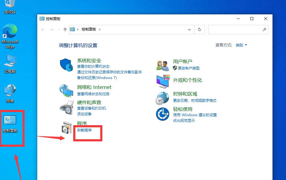 KB5007186无法卸载怎么办  win10卸载KB5007186补丁的技巧插图1