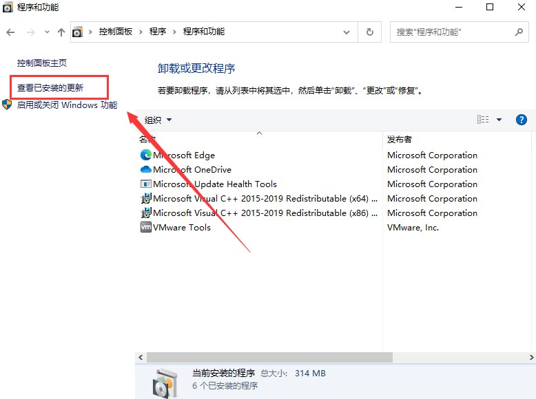 KB5007186无法卸载怎么办  win10卸载KB5007186补丁的技巧插图2
