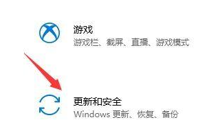 Win10如何收到Win11推送 Win10收到Win11推送的方法插图1