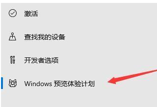 Win10如何收到Win11推送 Win10收到Win11推送的方法插图2