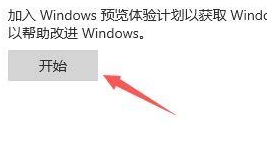 Win10如何收到Win11推送 Win10收到Win11推送的方法插图3