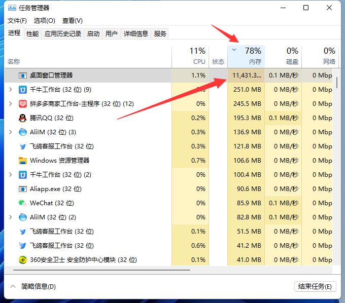 Win10桌面窗口管理器占用大量CPU的解决办法？插图