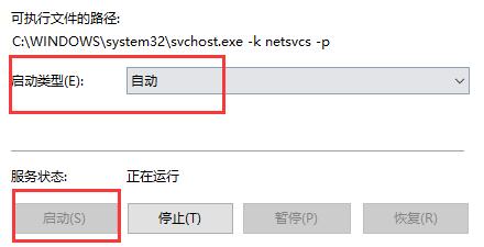 0x00004005错误代码是什么意思？0x00004005错误代码解决办法插图6