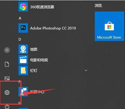 Win10如何关闭专注助手 Win10关闭专注助手的方法插图