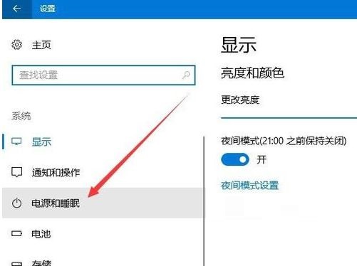 Win10屏幕不自动关闭怎么办？Win10屏幕不自动关闭解决方法插图2