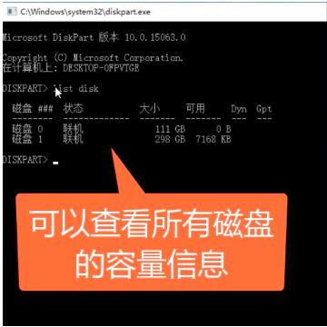 Win10如何迅速查看硬盘容量？Win10迅速查看硬盘容量的方法插图2
