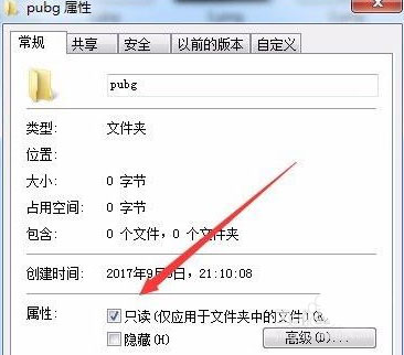 win10玩吃鸡总是提示Failed to start Battleye service错误的解决办法插图3
