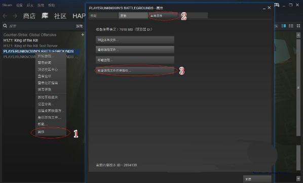 win10玩吃鸡总是提示Failed to start Battleye service错误的解决办法插图4
