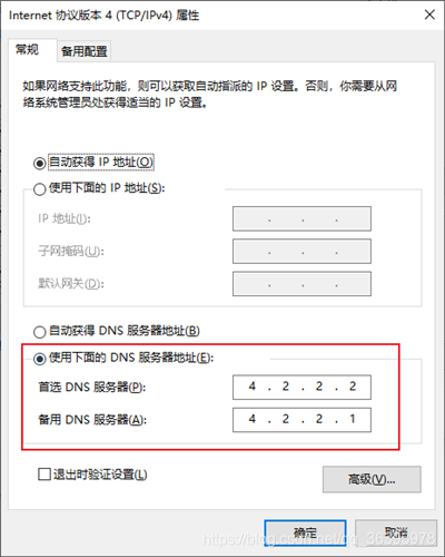 Win10无法登录微软账号错误代码0x80190001的解决方法插图2