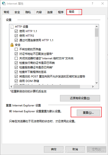 Win10无法登录微软账号错误代码0x80190001的解决方法插图3