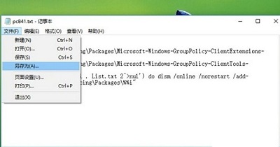 Win10没有组策略编辑器怎么办？Win10没有组策略编辑器的解决方法插图