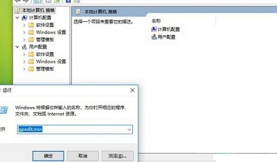 Win10没有组策略编辑器怎么办？Win10没有组策略编辑器的解决方法插图3