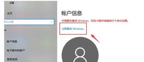 Win10过期了如何激活？Win10过期了重新激活教程插图2