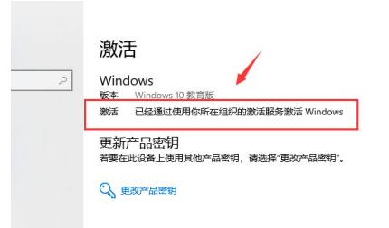 Win10过期了如何激活？Win10过期了重新激活教程插图5