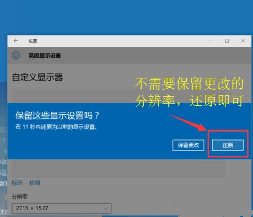 Wn10窗口消失(跑到屏幕外边)如何解决？插图5