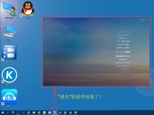 Wn10窗口消失(跑到屏幕外边)如何解决？插图6