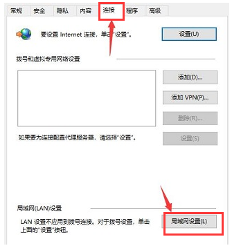 win10 应用商店没有网络怎么办 win10 应用商店无网络解决方法插图3