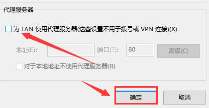 win10 应用商店没有网络怎么办 win10 应用商店无网络解决方法插图4