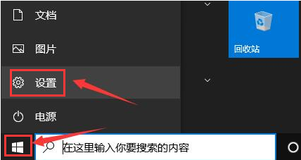 win10应用商店语言怎么设置成中文 win10应用商店设置中文语言教程插图1