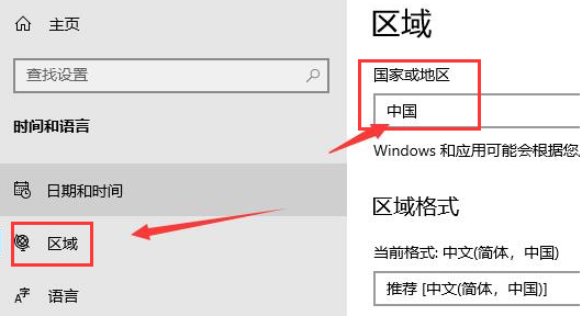 win10应用商店语言怎么设置成中文 win10应用商店设置中文语言教程插图3