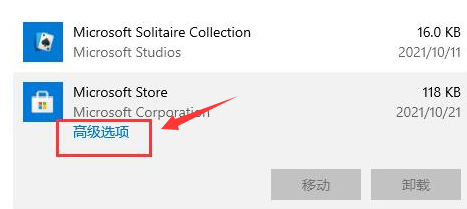 win10应用商店语言怎么设置成中文 win10应用商店设置中文语言教程插图6