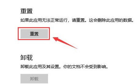 win10应用商店语言怎么设置成中文 win10应用商店设置中文语言教程插图7