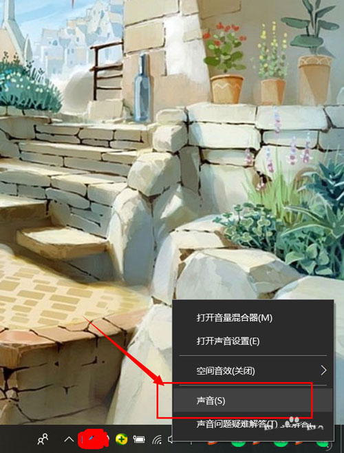 win10没有响度均衡怎么办  win10系统打开响度均衡的技巧插图1