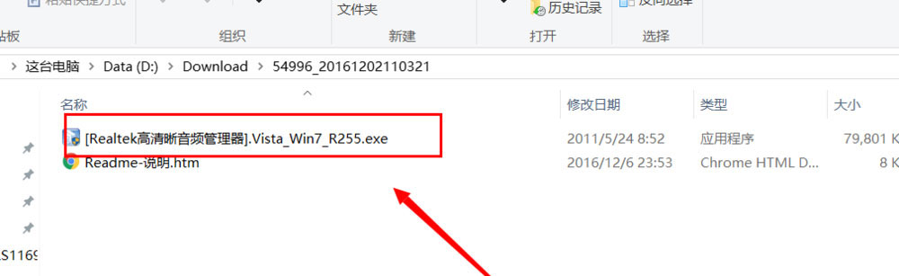 win10没有响度均衡怎么办  win10系统打开响度均衡的技巧插图5