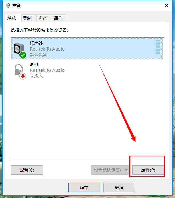 win10没有响度均衡怎么办  win10系统打开响度均衡的技巧插图9