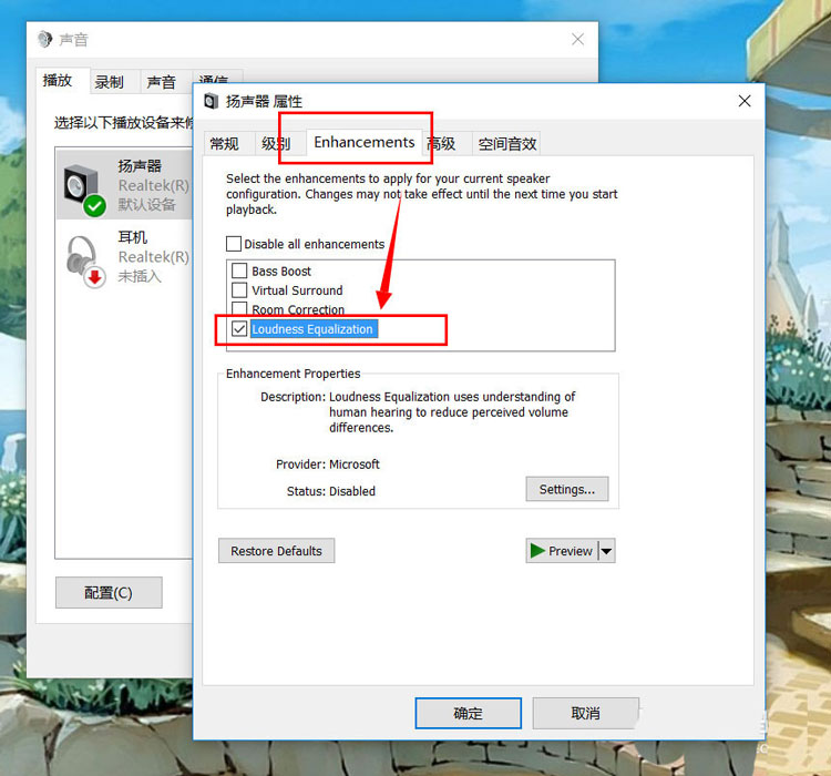 win10没有响度均衡怎么办  win10系统打开响度均衡的技巧插图10