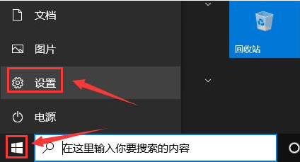 win10 microsoft store如何修改下载路径 win10应用商店修改默认下载路径教程插图1