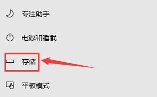 win10 microsoft store如何修改下载路径 win10应用商店修改默认下载路径教程插图3