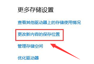 win10 microsoft store如何修改下载路径 win10应用商店修改默认下载路径教程插图4