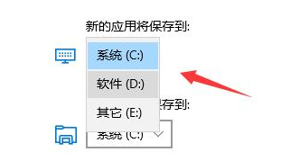 win10 microsoft store如何修改下载路径 win10应用商店修改默认下载路径教程插图5