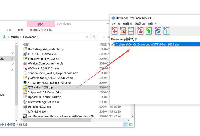 Win10/Win11必备技巧 教你排除 Defender 误杀插图3