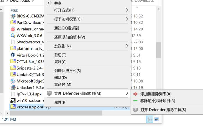 Win10/Win11必备技巧 教你排除 Defender 误杀插图5